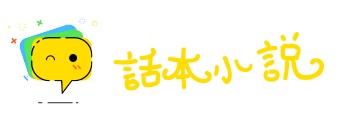 根蟠节错网